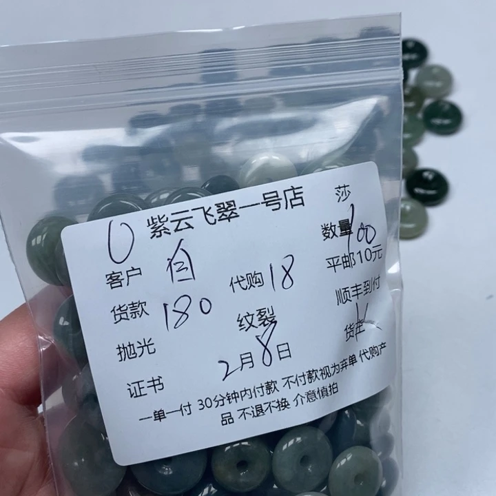 翡翠颈饰未镶嵌自***白天然翡翠