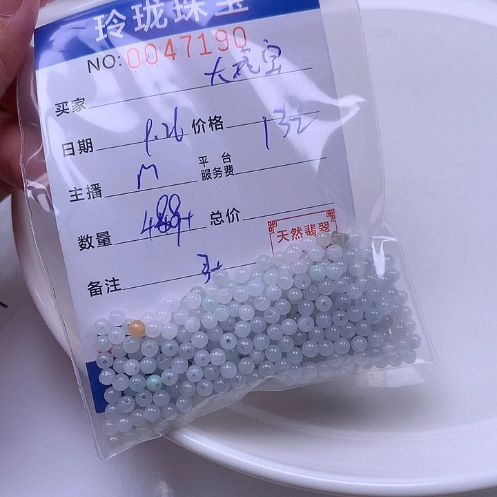 大***宝翡翠未镶嵌手链翡翠
