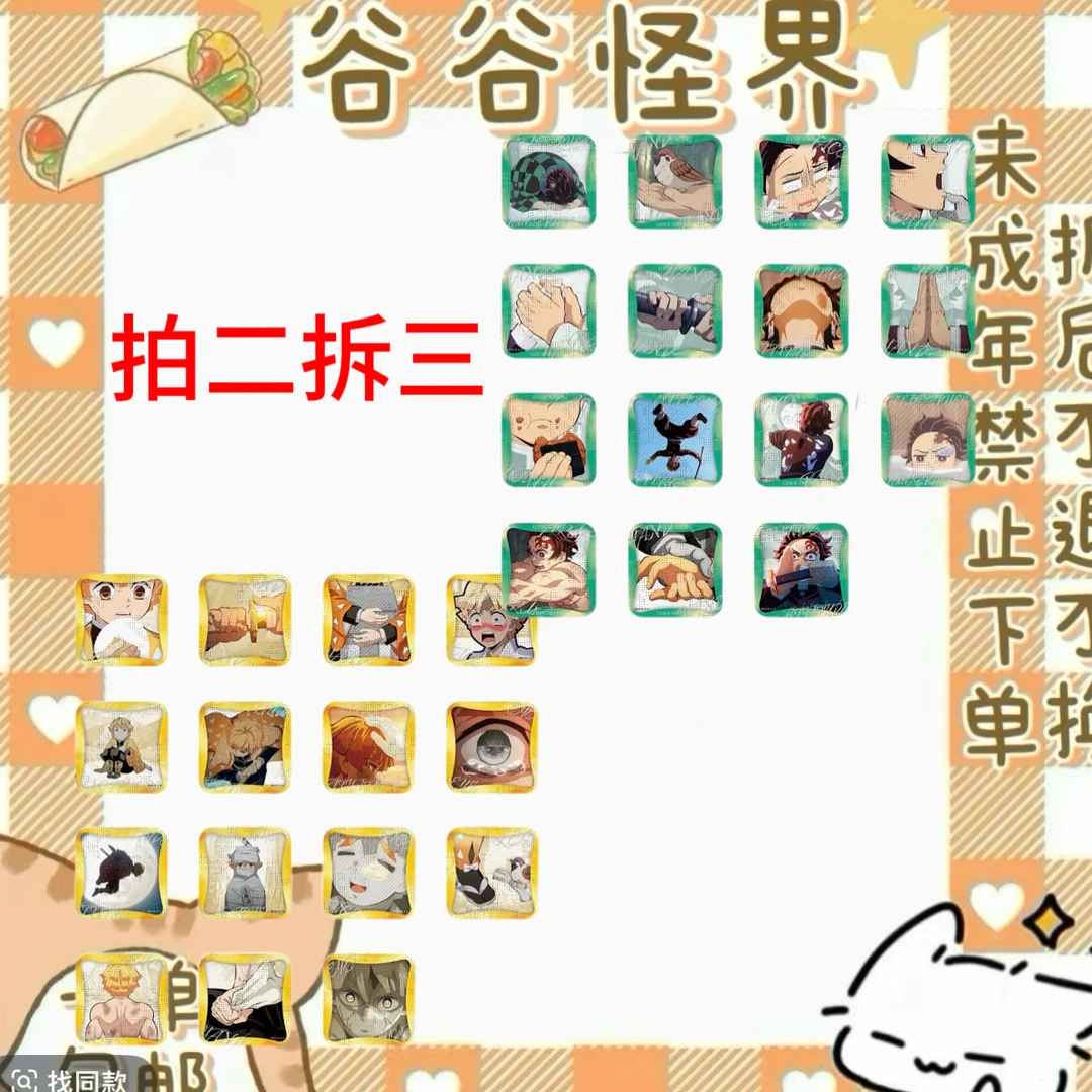 【鬼灭之刃】队士百景 善逸方炭治郎方 拍二拆三（盲盒代拆）