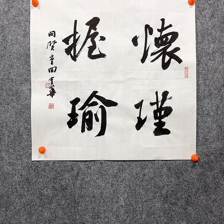 回金华老师作品怀瑾握瑜46×46厘米