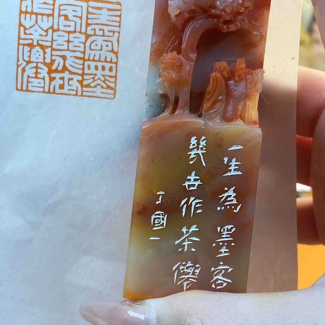 【闪购商品】寿山石印石6604 牧石书画篆刻作品