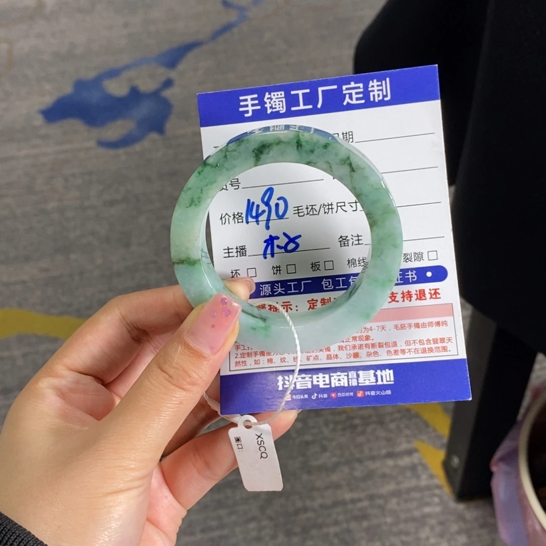 未镶嵌飘花定制翡翠摆**Q