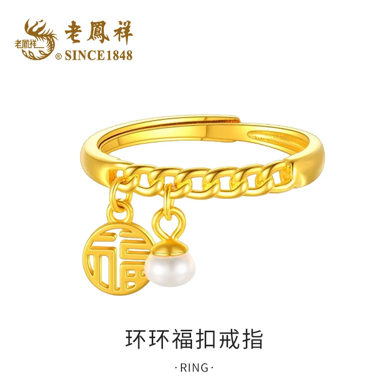 老鳯祥环环福扣戒指气质轻奢时尚复古