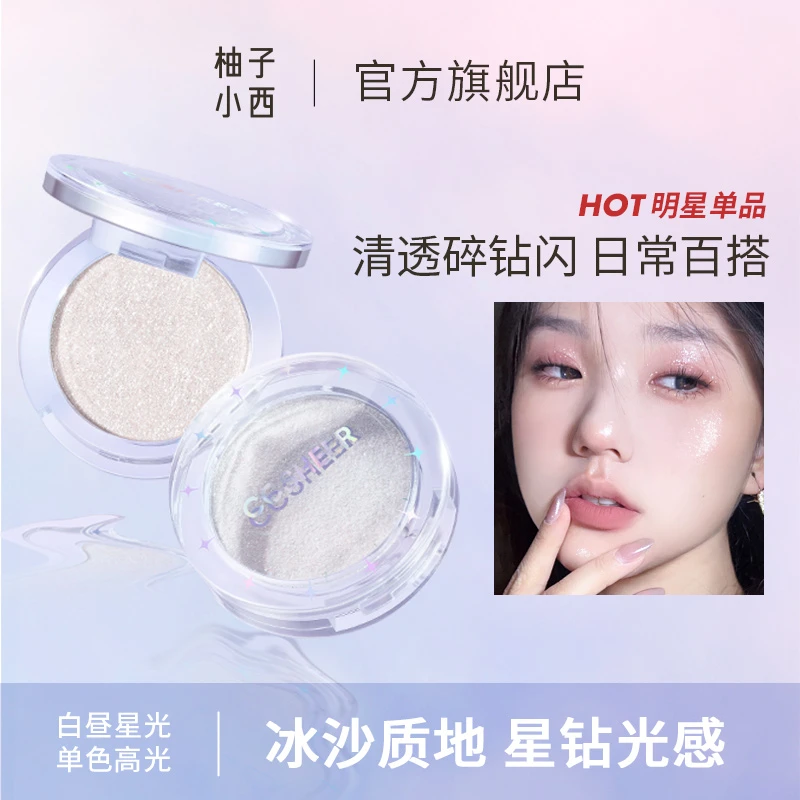 CCSHEER柚子小西单色高光丝滑细腻闪耀碎钻光总链接