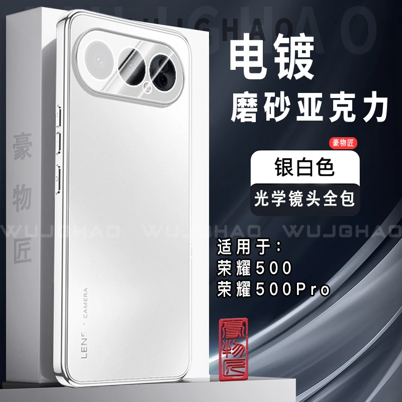 适用荣耀500/500pro手机壳电镀AG磨砂高级金属镜头加高防摔手机壳
