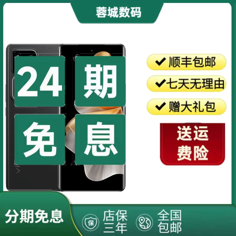9新 vivo 【24期免息】S18 骁龙7 二手手机1.5K超视网膜护眼屏