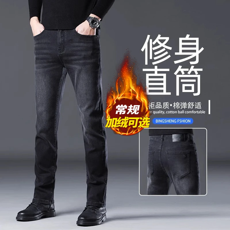 香港高端冬季直筒牛仔裤男士修身黑灰色2025秋冬新款加绒休闲长裤