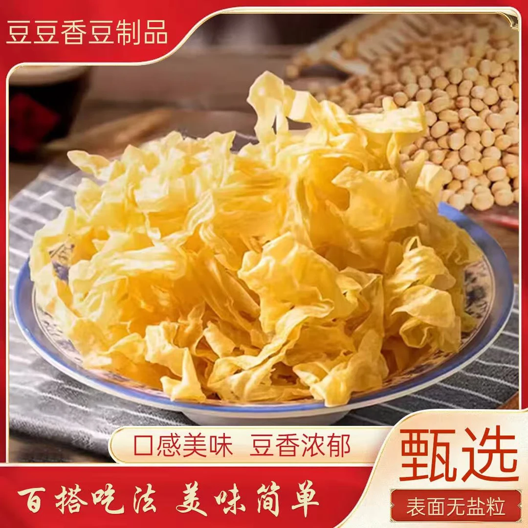 【工厂补贴】城头忠良干豆皮三斤