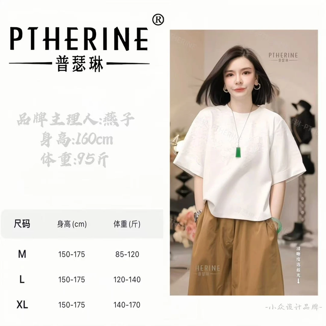 【普瑟琳设计师品牌】早秋设计师秀场高级定制重工蝴蝶半袖 20522 C