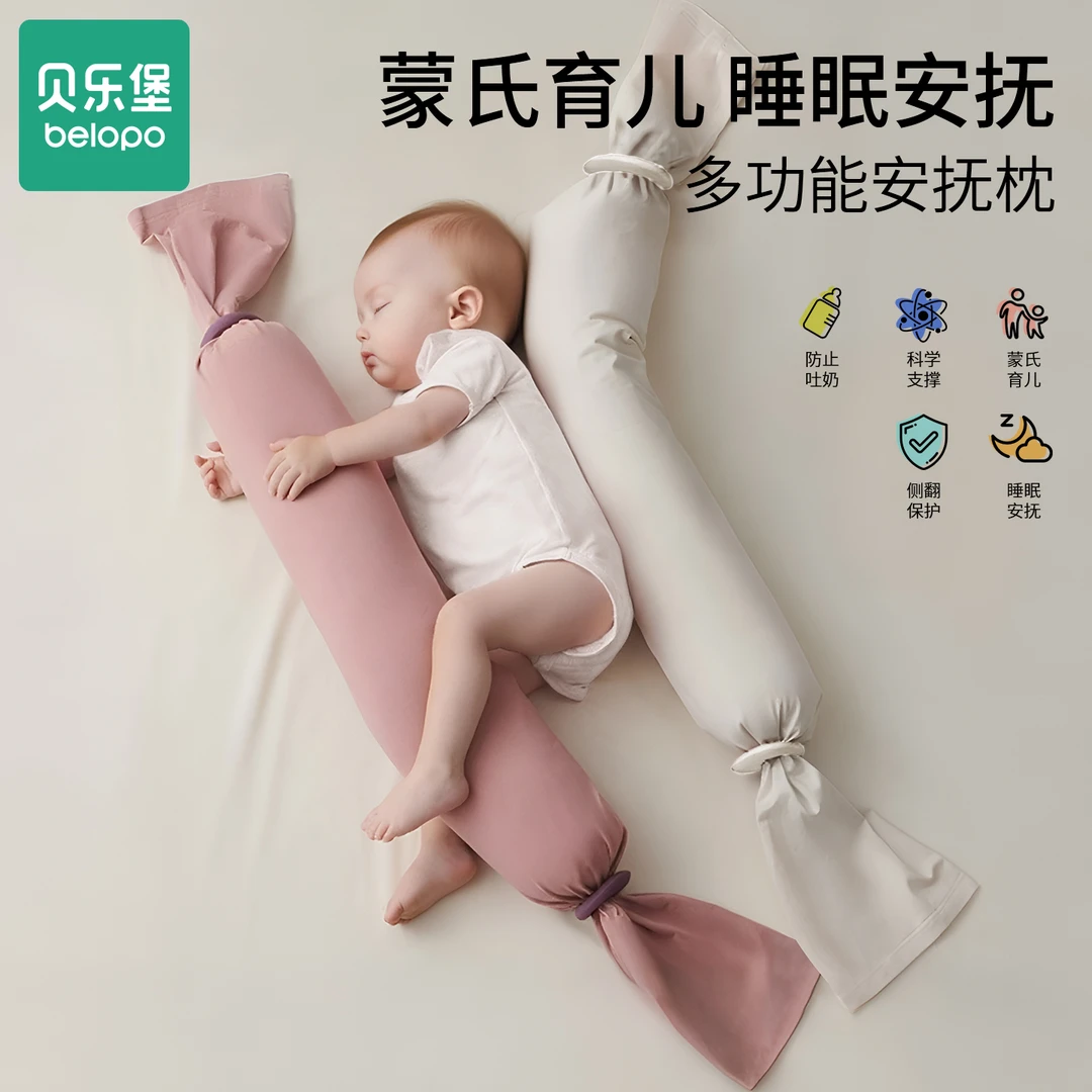 糖果枕新生婴儿宝宝枕头儿童多功能哄睡神器透气圆柱靠背安抚抱枕
