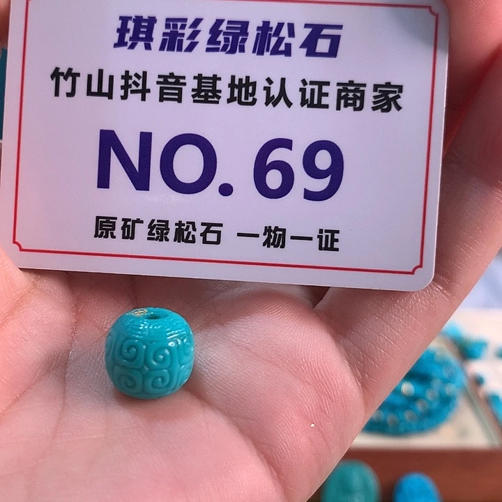 未镶嵌绿松石珠宝奇石