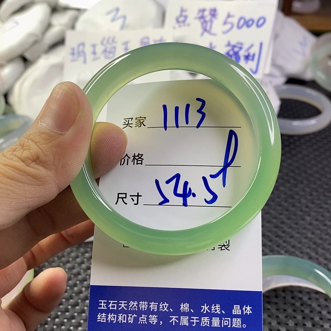 手镯玛瑙/玉髓未镶嵌1113