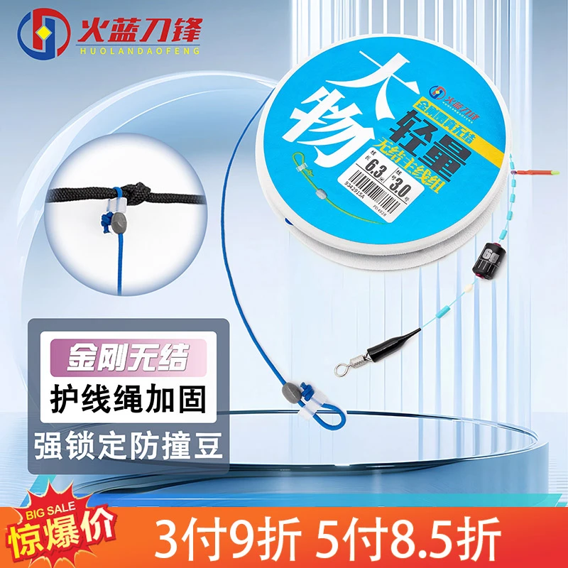 火蓝刀锋新款无结通线金刚圈正钓大物耐磨超强黑坑珠珠青鱼线组