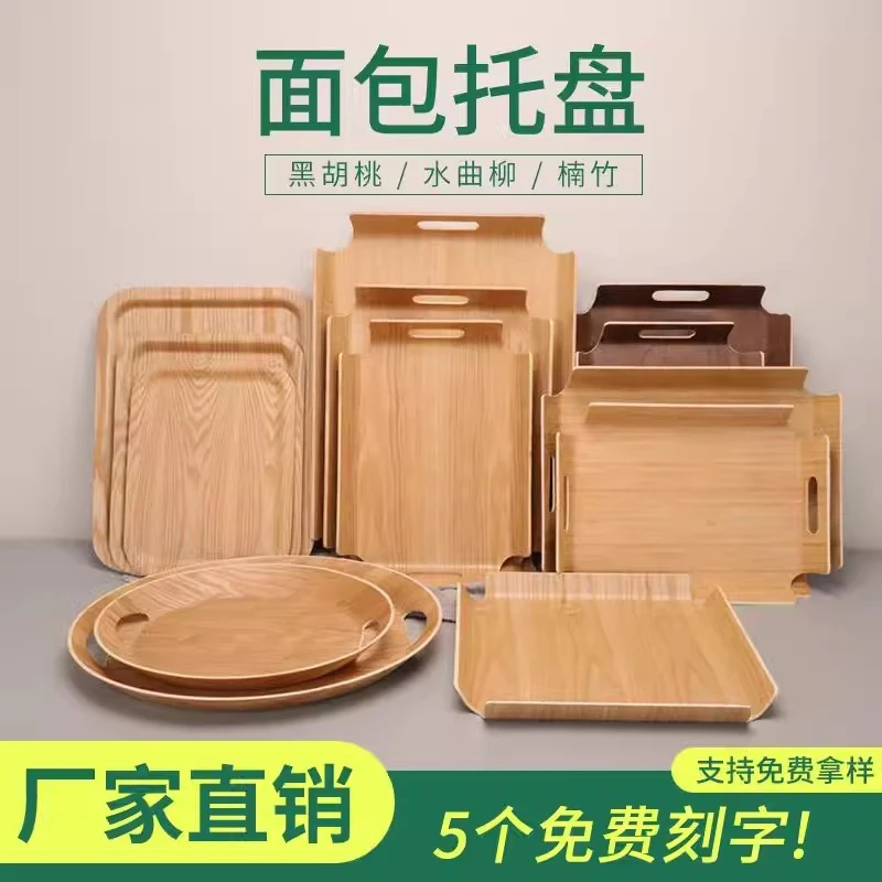 餐盘自选盘水曲柳面包盘简约蛋糕托盘烘焙长方形木质食品高级烧烤