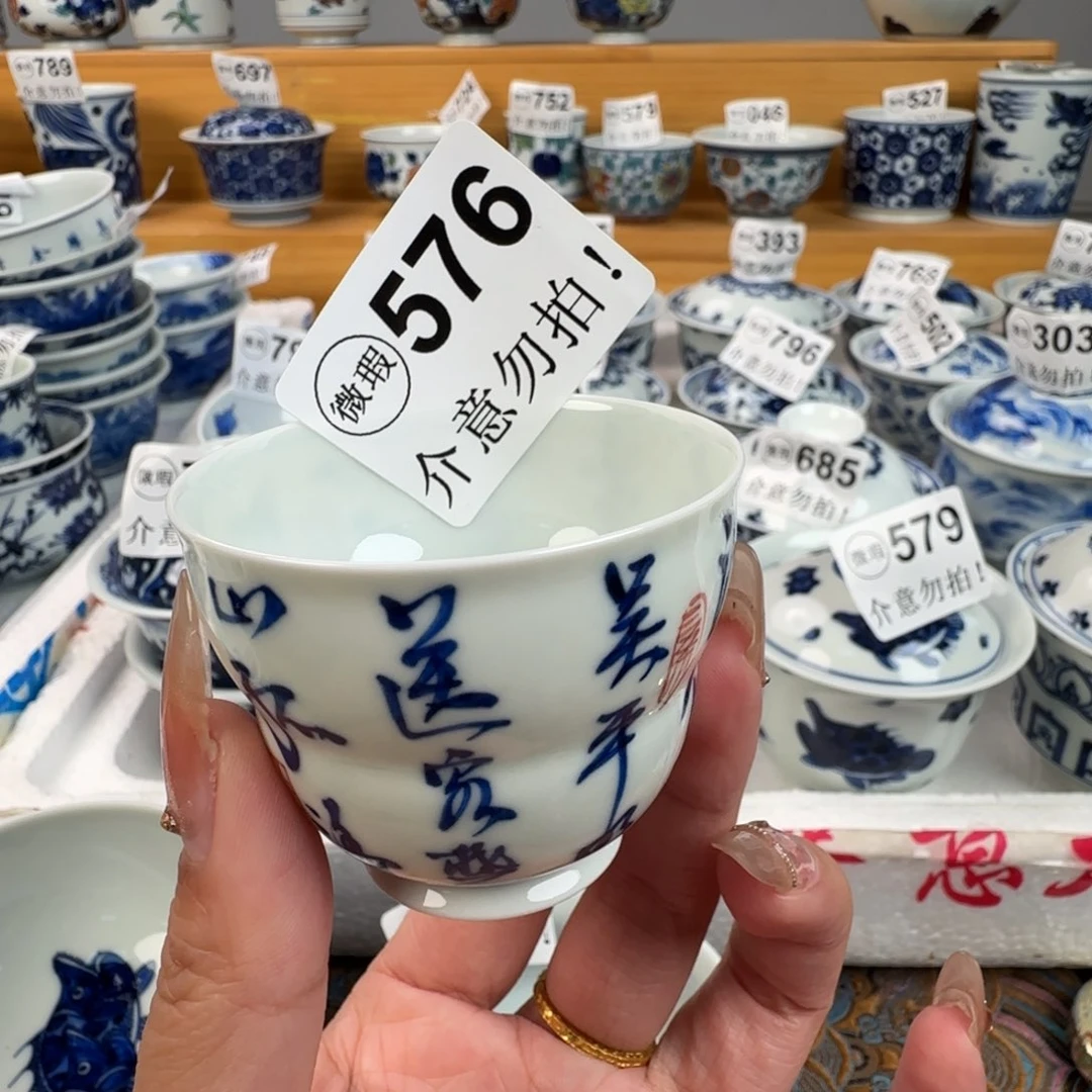 杯微瑕景德镇陶瓷
