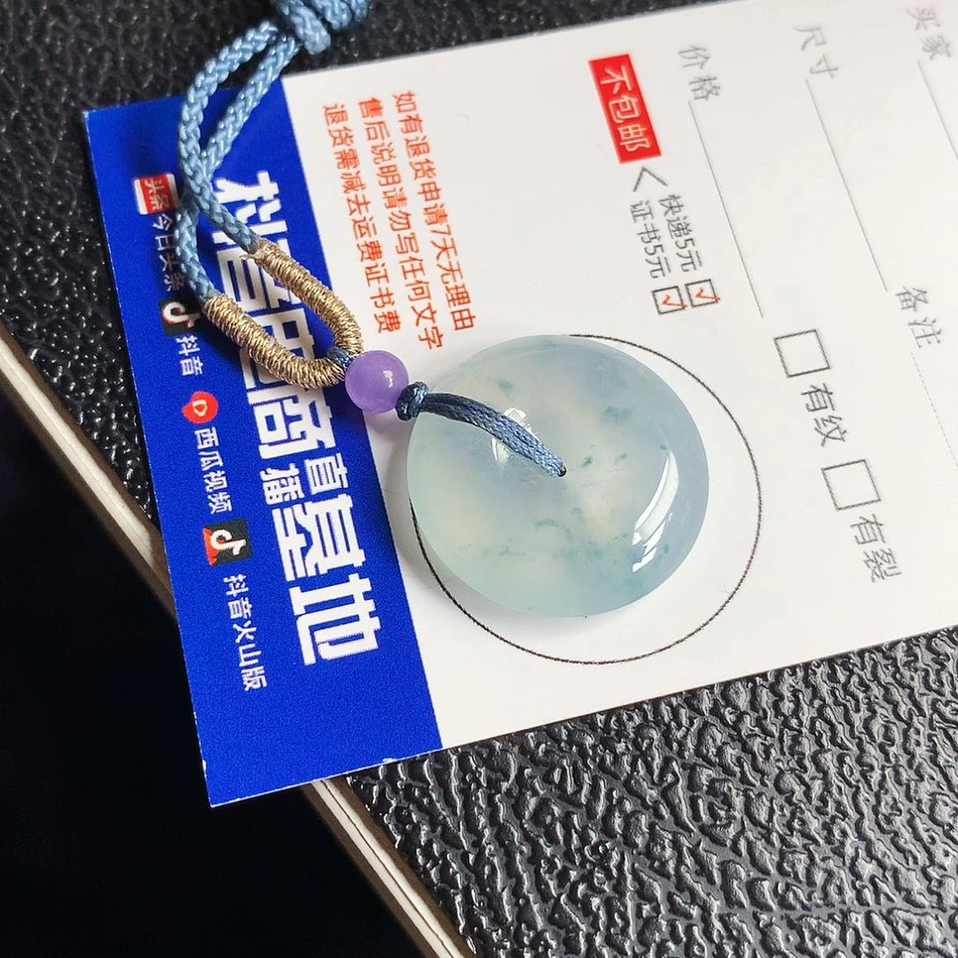 吊坠(不含链)未镶嵌翡翠平安扣