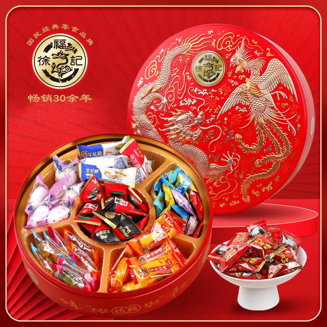 【团购专享】徐福记喜庆新年糖礼盒480g新春团购结婚高档送礼批发