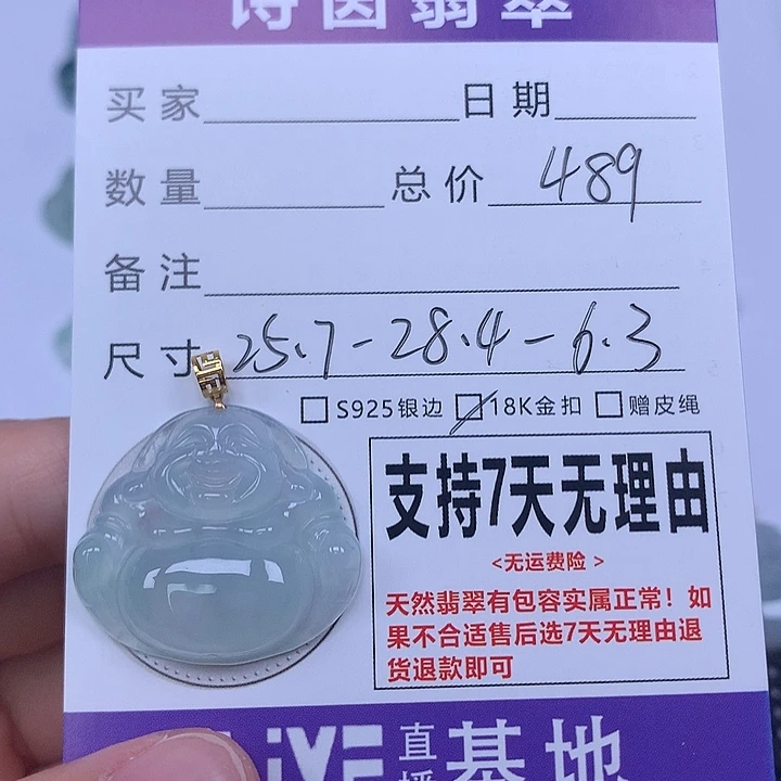 颈饰未镶嵌翡翠天然