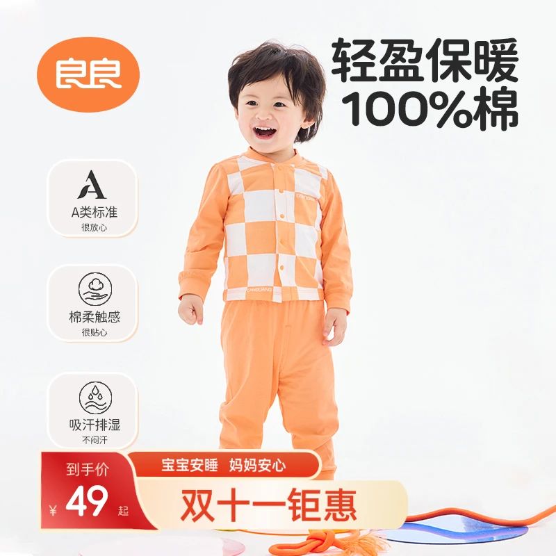 良良秋衣秋裤套装儿童2025年款衣服A类亲肤纯棉四季男女内衣套装