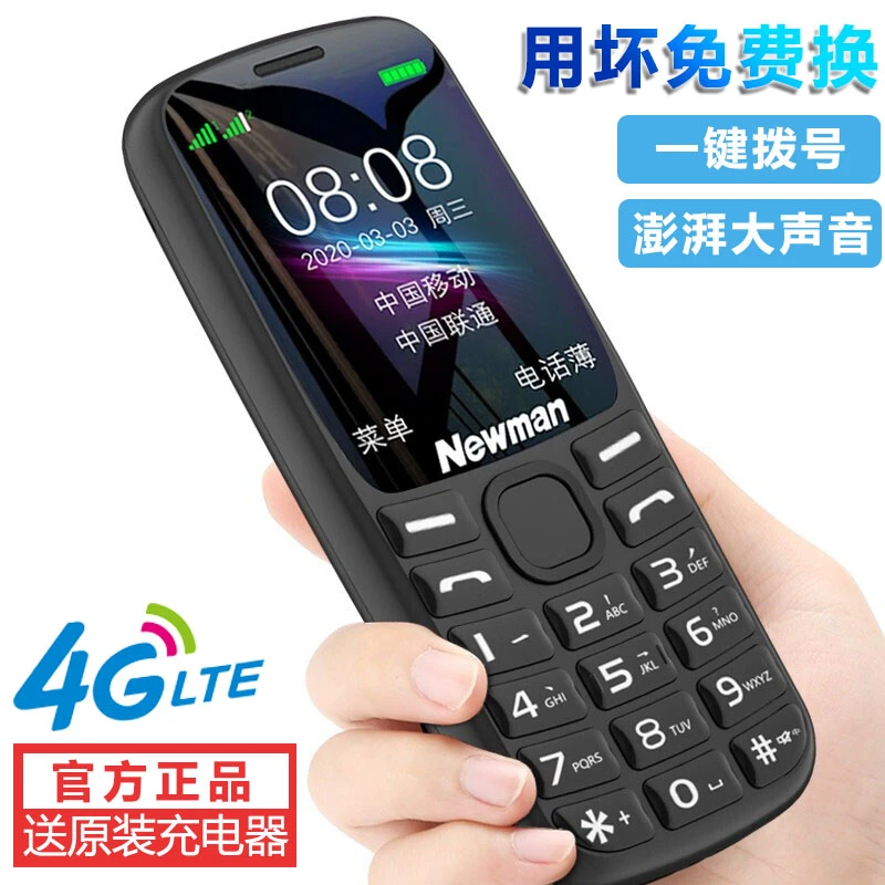 纽曼K99老年手机4G全网通老人机大声超长待机备用机戒网学生手机
