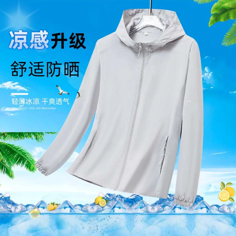 男夏季冰丝凉感轻薄透气户外连帽防晒衣皮肤衣外套冰凉薄款舒适