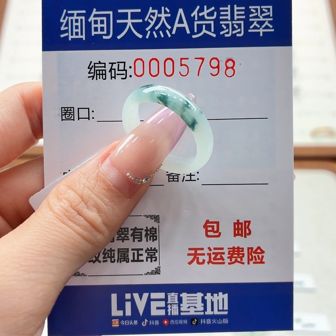 未镶嵌戒指翡翠晴****?天然缅甸翡翠A货圈口17
