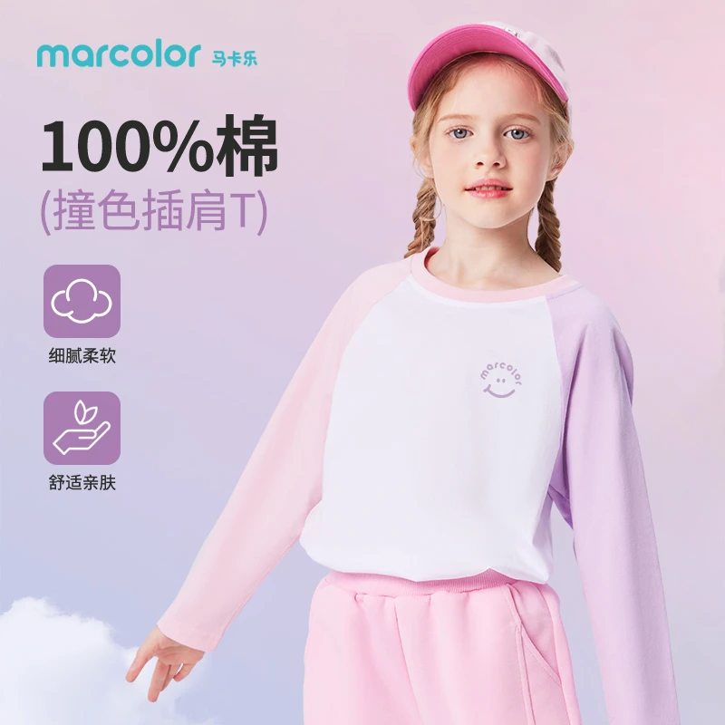 马卡乐女童长袖t恤童装春款纯棉打底衫2025新款儿童春季插肩上衣