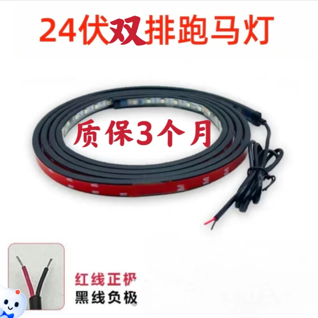 收割机拖拉机跑马灯双排跑马24 伏