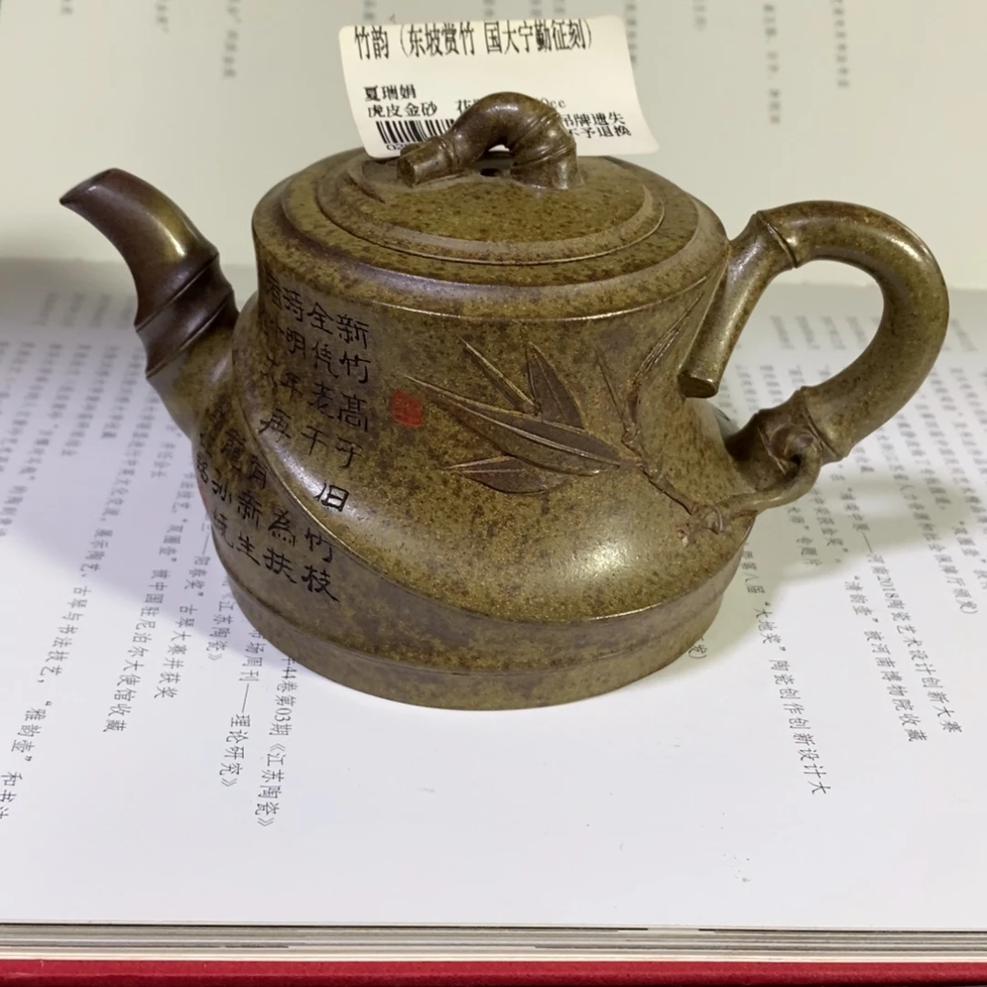 茶壶紫砂原矿手工138