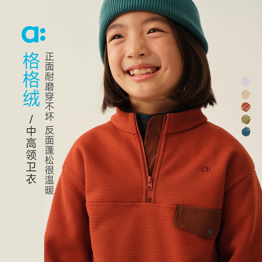 allblu幼岚【格格绒】儿童中高领卫衣25冬新款男童女童柔软