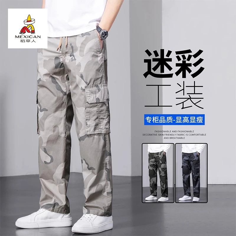 稻草人夏季冰丝男士薄款宽松阔腿休闲裤夏季柔软速干迷彩工装长裤