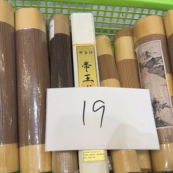 线香87今天7888888888