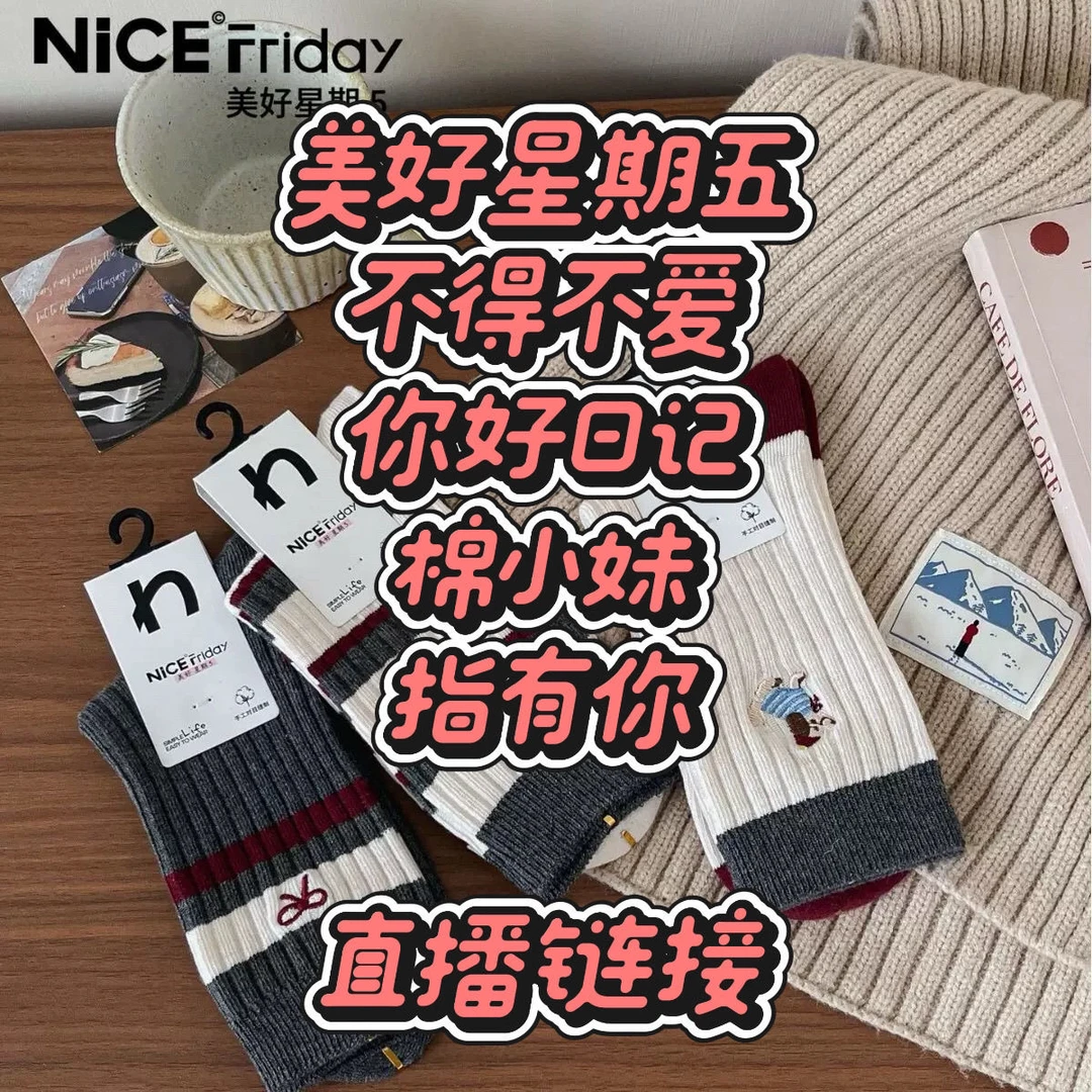 【不同品组合】卡通条纹简约中筒袜
