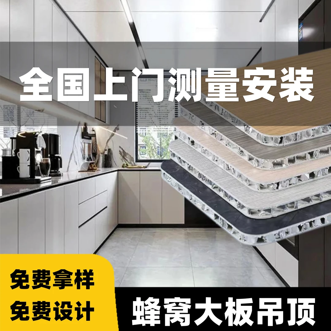 全铝蜂窝大板铝合金蜂窝板隔断吊顶铝板加工定制