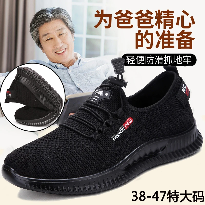 老北京布鞋运动休闲健步鞋轻便透气防划一脚蹬春秋中老年男鞋