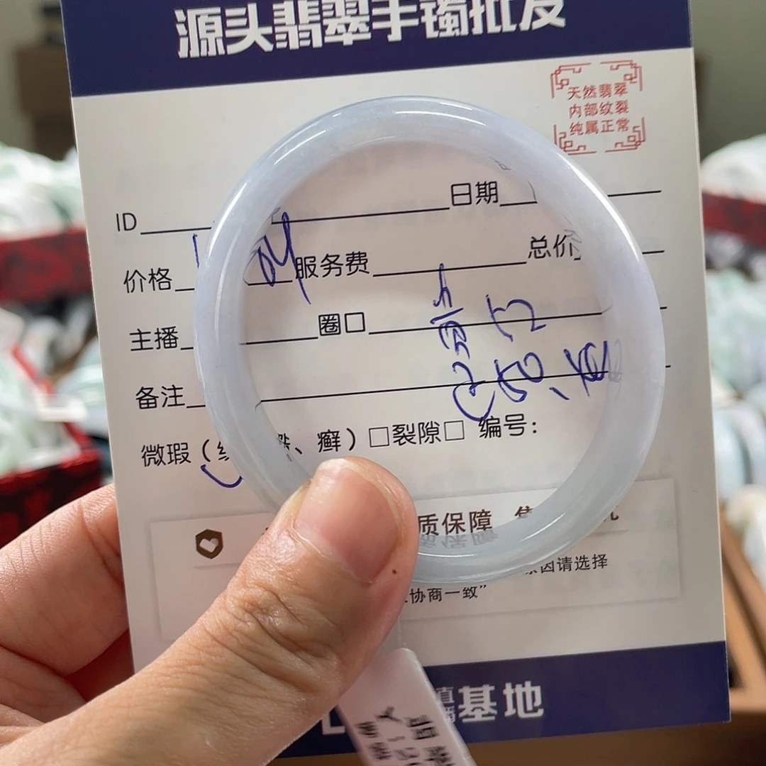 翡翠手镯未镶嵌456358