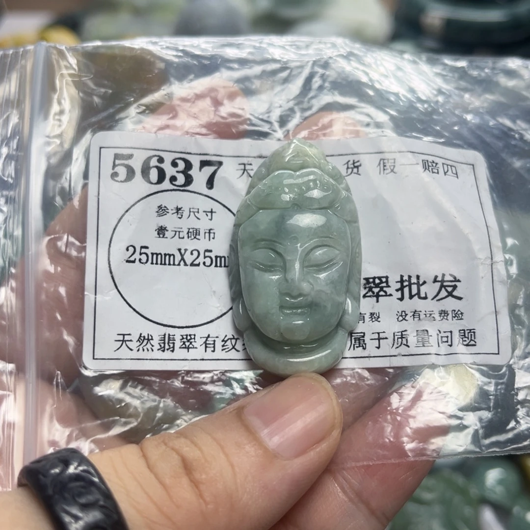 翡翠未镶嵌吊坠(不含链)5637