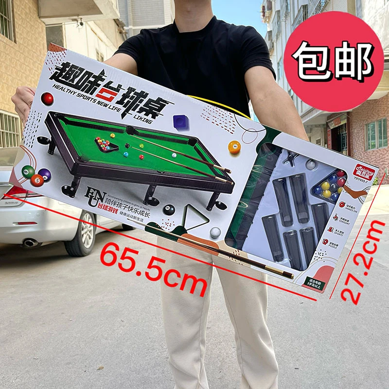 台球桌亲子互动小型迷你桌球男孩玩具培训机构礼品模式