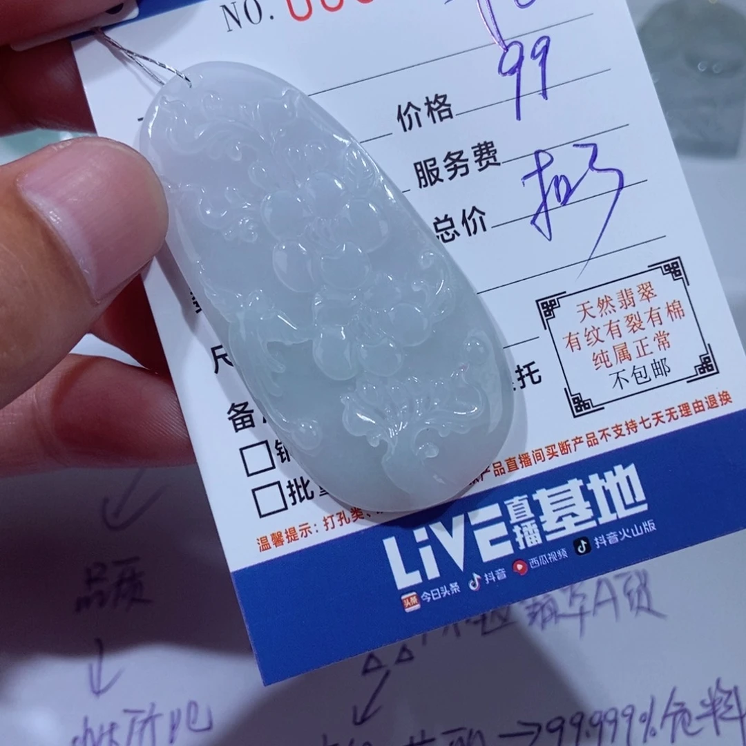 颈饰未镶嵌翡翠扛****哥