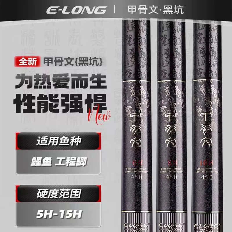 怡隆新品甲骨文黑坑19调性5H6H8H12H15H飞磕飞抄超轻超硬竞技竿