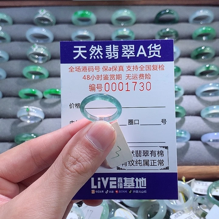 翡翠戒指未镶嵌翡翠