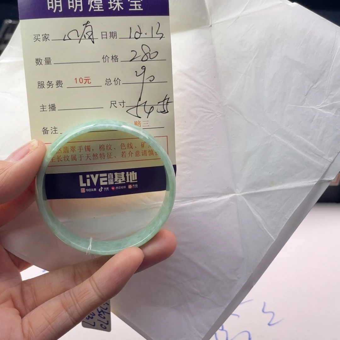 ****识翡翠未镶嵌手镯61