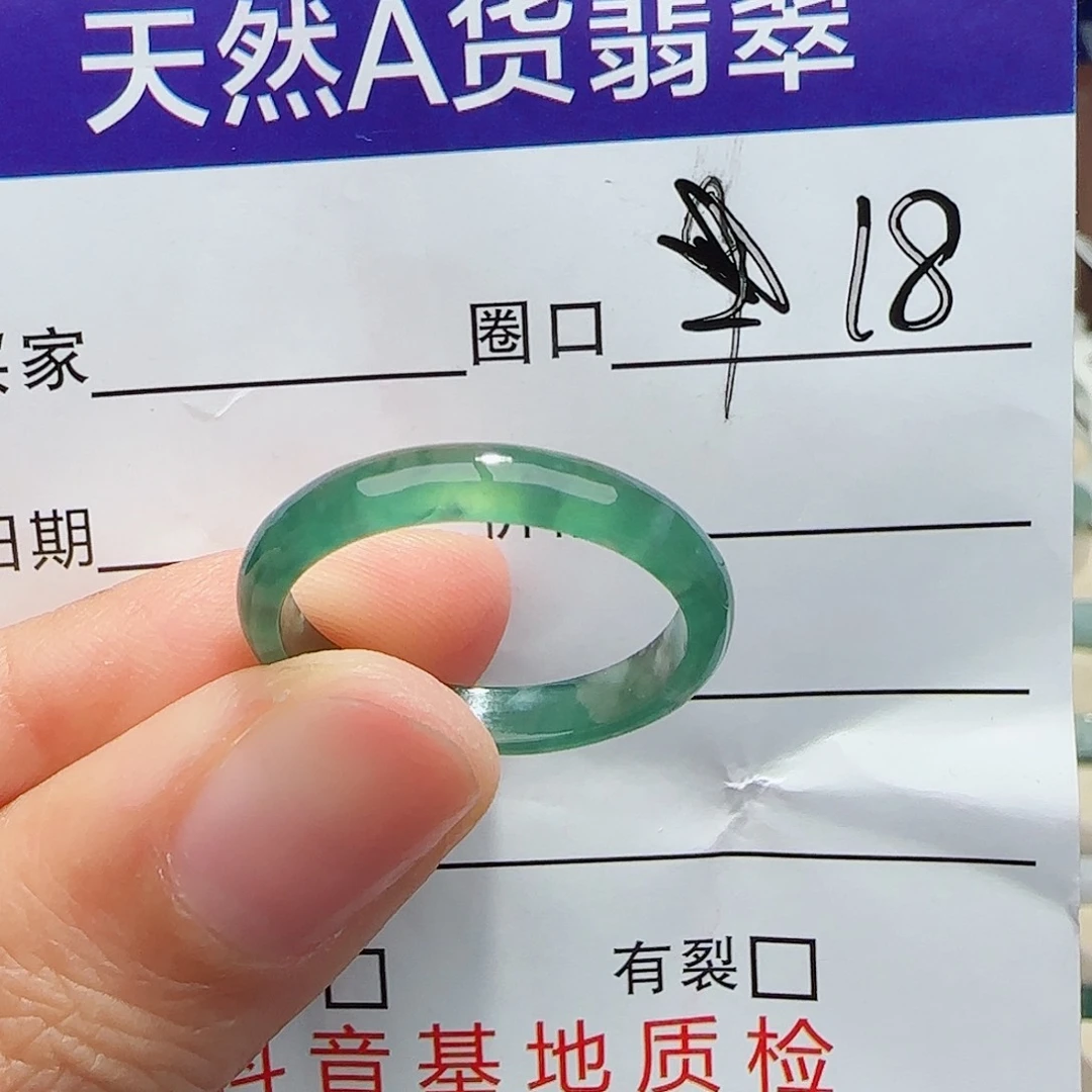 未镶嵌戒指翡翠翡翠