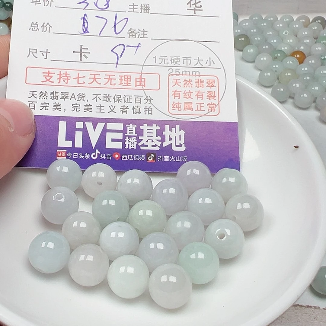 翡翠手链未镶嵌岸*货主老华