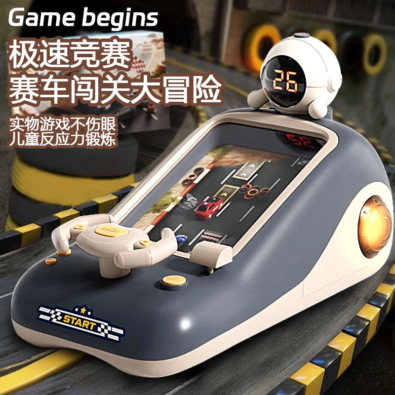 儿童益智汽车玩具赛车闯关大冒险早教趣味避障游戏机男孩生日礼物
