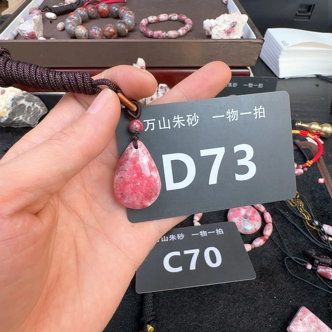 天然辰砂原矿原石吊坠朱砂
