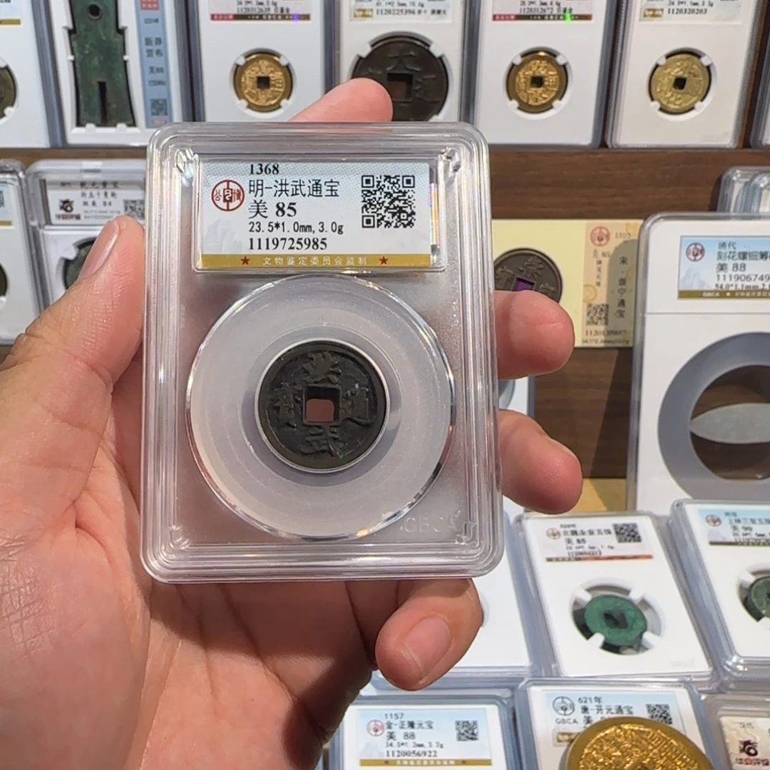铜开。洪武通宝。福利。