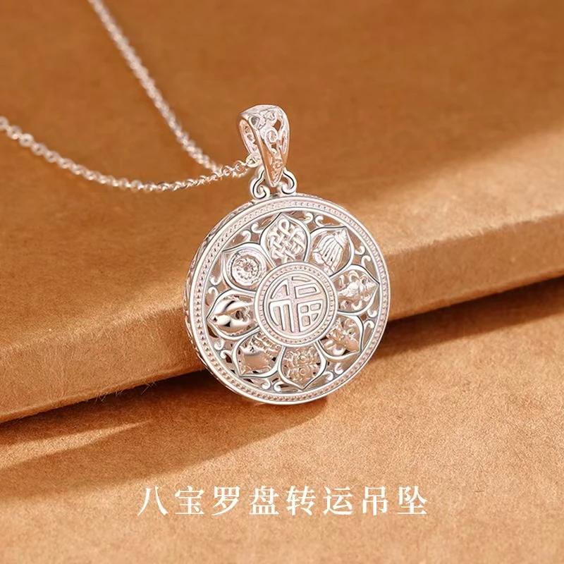 【彩文补贴】999银八宝罗盘工艺饰品吊坠