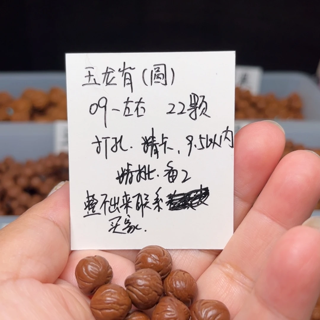 万***复吊坠桃核09左右玉龙脊