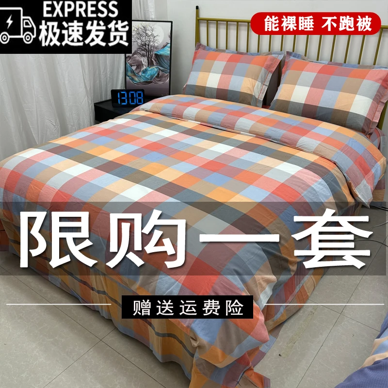 【雅】冬上新加厚简约斜纹四件套亲肤被套学生宿舍三件套加厚双人